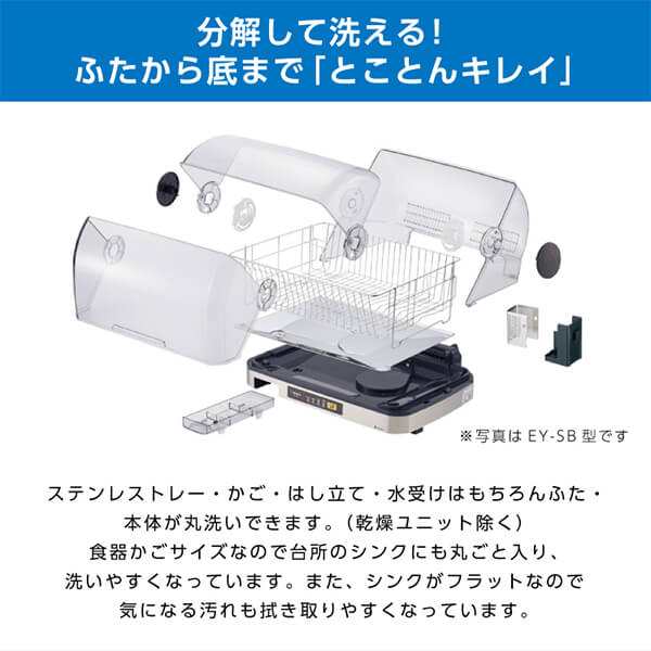 食器乾燥機 象印 スリム コンパクト ステンレス EY-JF50-HA グレー 食器乾燥器 5人分の通販は
