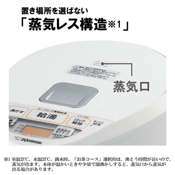 象印 CV-WB30-WA ホワイト 優湯生 マイコン沸とう VE電気まほうびん (3.0L) 結婚祝い 出産祝いメーカー保証対応 初期不良対応