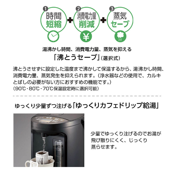 象印 CV-GB30-TA ブラウン 電気まほうびん マイコン沸とう電気ポット 3.0L 転倒湯もれ防止 メーカー保証対応 初期不良対応_2