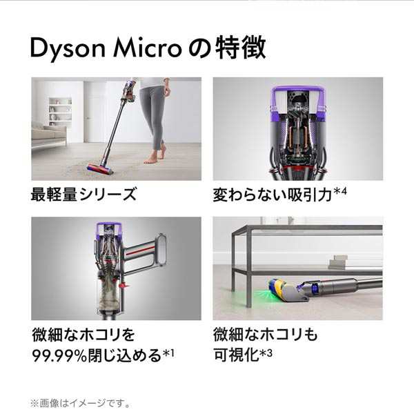 ダイソン 掃除機 スティッククリーナー Dyson Micro Plus SV33