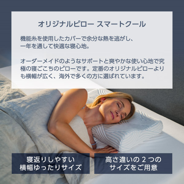 テンピュール 枕 TEMPUR オリジナルピロー Sサイズ テンピュール