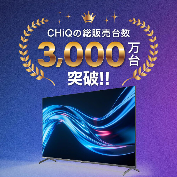 スマートテレビ 43型 Googleテレビ 43インチ HDR対応 GoogleCast スマホ連動 Googleアシスタント Dolby Audio 地上・BS・110度CSデジタル 外付けHDD録画機能 HDMI3系統 YouTube Prime Video JU43QM9SG CHiQ_3