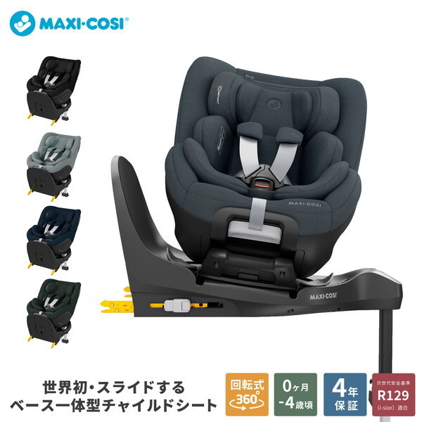 マキシコシ マイカ360 プロ オーセンティックグラファイト QNY8549550110 チャイルドシート 新生児〜4歳頃まで 【保証期間：4年】_3
