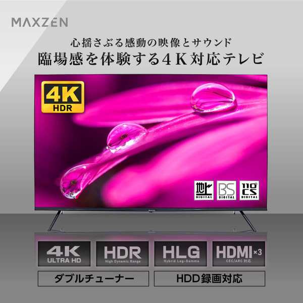 maxzenテレビ49インチ4K - テレビ/映像機器