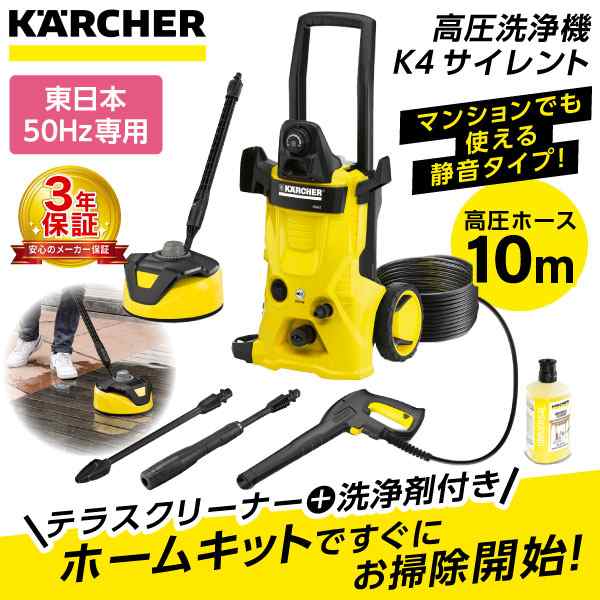 カメラ ケルヒャー K4サイレント ZAhqn-m23901486413 高圧洗浄機 カメラ