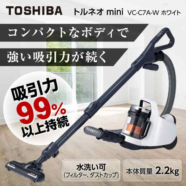 掃除機 サイクロン式クリーナー トルネオmini VC-C7A-W ホワイト 東芝の通販はau PAY マーケット - XPRICE au PAY  マーケット店 | au PAY マーケット－通販サイト