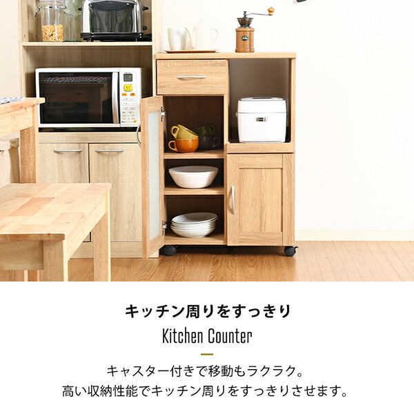 不二貿易 99457 キッチンカウンター サージュ NA 60幅 ナチュラル