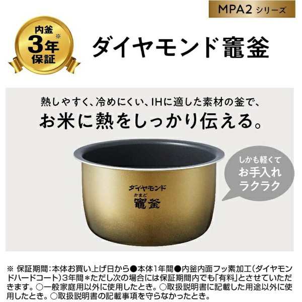 炊飯器 パナソニック 圧力 IH 5.5合 PANASONIC SR-MPA102-K ブラック