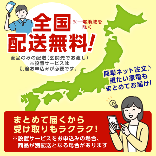 新生活家電セット 新生活応援セット 一人暮らし 家電セット E 2点セット 新品 (洗濯機・冷蔵庫)