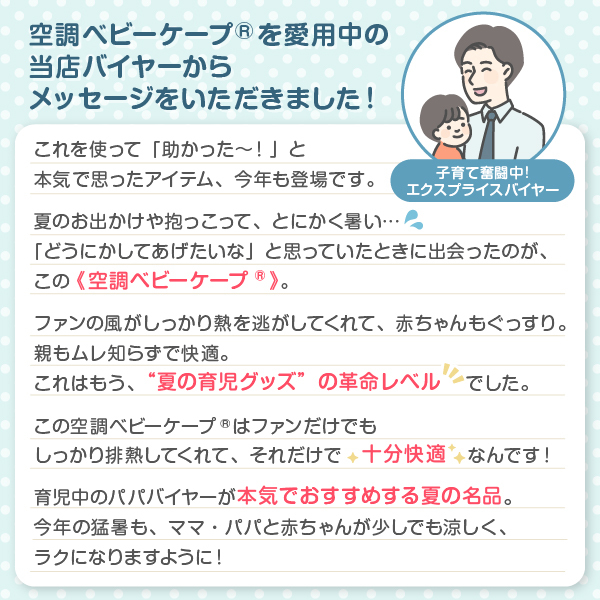 ベビーホッパー 空調ベビーケープR26 保冷ジェル付き ライトモス CKBH0153080 + 空調服 小型バッテリー LINANO2BK セット_3