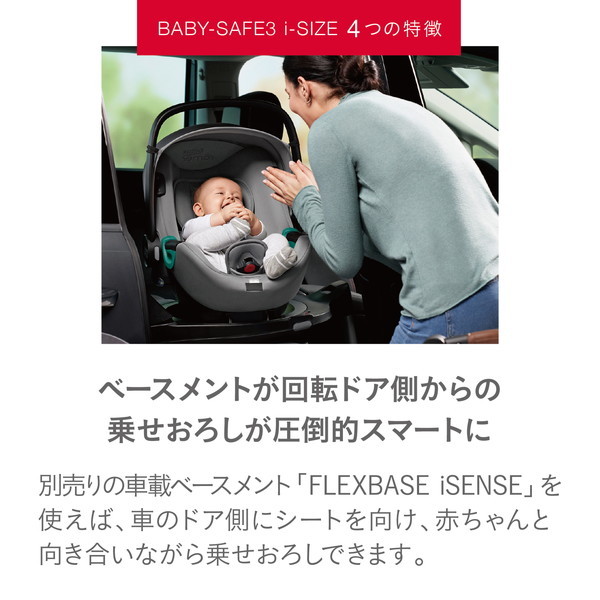 ブリタックス Britax Romer ベビーセーフ 3 アイサイズ スペースブラック [ベビーシート (新生児〜15ヶ月頃)]【保証期間：2年】_4