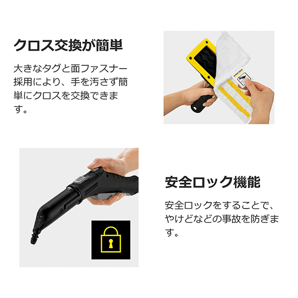 1.512-611.0 SC 2 EasyFix W KARCHER(ケルヒャー) [スチームクリーナー]