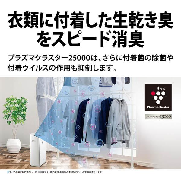CV-SH150-W SHARP ホワイト [ハイブリッド式 衣類乾燥除湿機 (木造16畳
