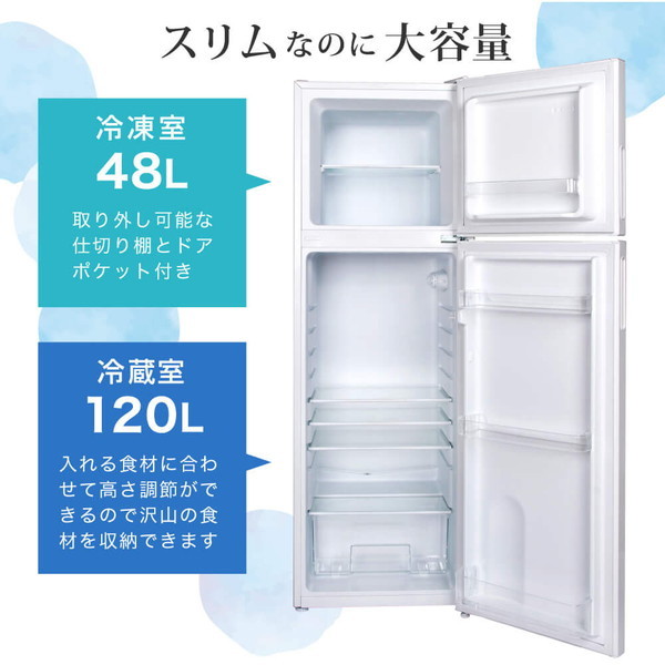 美品！冷凍冷蔵庫 168L JR168ML01 JR168ML01WH｜maxzen（マクスゼン）