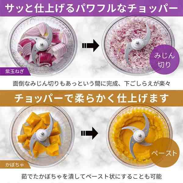 フードプロセッサー コンパクト 1台5役 泡立て 千切り スライス