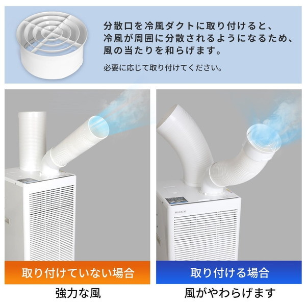 スポットクーラー 業務用 エアコン スポットエアコン クーラー 2.5kW 除湿機 衣類乾燥除湿機 工事不要 置き型 移動式 冷風 送風 ポータブルエアコン MSC-ST25-WH