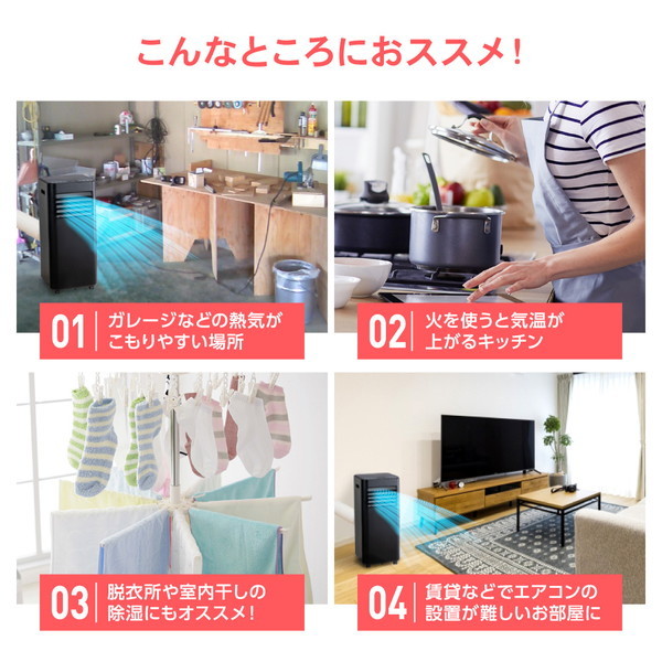 【設置工事不要】 スポットクーラー 家庭用 5~9畳 エアコン 2.3kW スポットエアコン クーラー 除湿機 衣類乾燥除湿機 置き型 移動式 冷風 送風 ポータブルエアコン ブラック MSC-MT23-BK マクスゼン