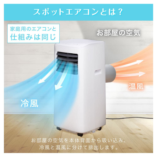 スポットクーラー SCSH22-WH マクスゼン　エアコン　ポータブル Amazon | MAXZEN スポットクーラー 家庭用 【2025年新型】 5~9畳