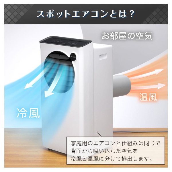 2025年　ほぼ新品　スポットエアコン　MAXZEN SCSH09-WH Amazon | MAXZEN スポットクーラー 家庭用 【2025年新型】 5~9畳