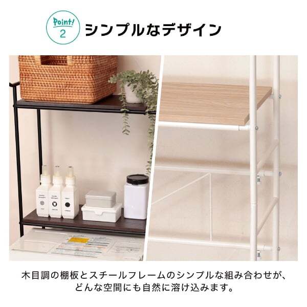 ランドリーラック 棚2段 幅64~99 奥行50 高さ177 幅伸縮 洗濯機ラック