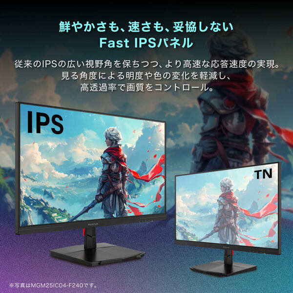 ゲーミングモニター 27インチ 240Hz FHD(1920×1080) 1080P HDMI2.0 DP1.4 FastIPS 1ms(GTG) Adaptive-Sync ブルーライトカット 非光沢 フリッカーフリー MGM27IC04-F240 マクスゼン_3