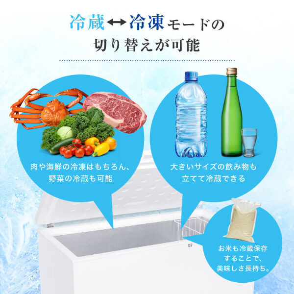 冷凍庫 上開き 371L 大容量 温度調節可能 冷蔵冷凍切り替え バスケット付き 鍵付き ノンフロン 庫内灯 業務用 家庭用 節電 冷凍ストッカー 冷凍食品保存 ホワイト 白 MF371HM01WH マクスゼン_4