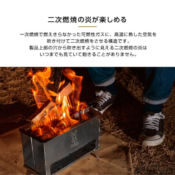 DOD(ディーオーディー) めちゃもえファイヤー 2次燃焼 の見える