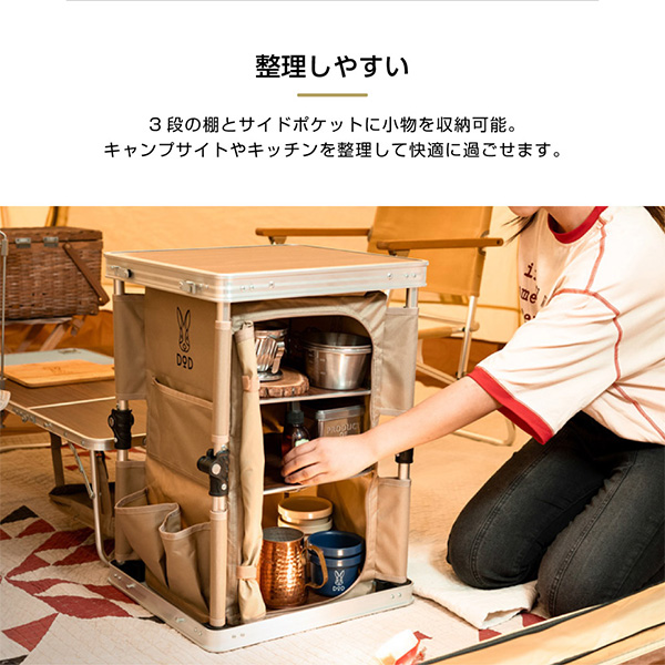 DOD ココニモラック TB1-071-TN タン [折りたたみ式収納棚]の通販はau