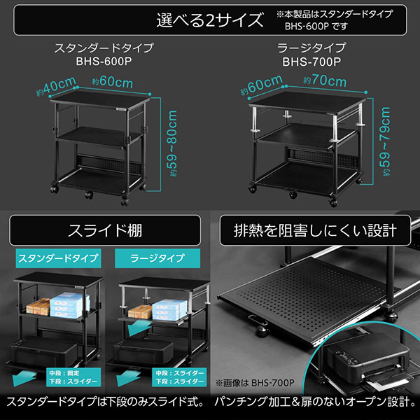 Bauhutte バウヒュッテ ラック BHS-600P-BK 昇降式プリンター台 ゲーミング家具 在宅 リモート メーカー直送 日時指定不可_3