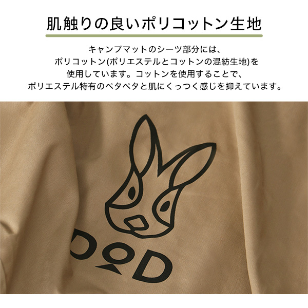 DOD ソトネノキワミ　S インフレータブルマット ソトネノキワミS（タン） CM1-649-TN - DOD（ディーオーディー