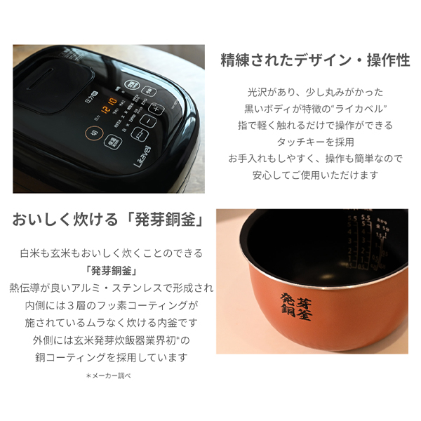 炊飯器 5.5合炊き 圧力IH炊飯器 発芽玄米炊飯器 ライカベル HN-10FT