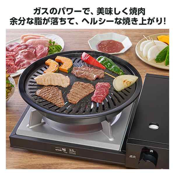 イワタニ焼肉プレート(S) - キッチン家電