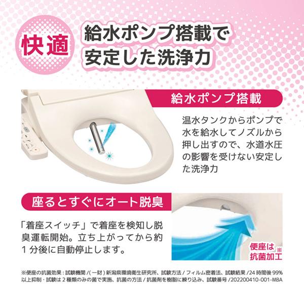 東芝 SCS-TRS1(N) パステルアイボリー CLEAN WASH クリーンウォッシュ SCS-T160S 後継モデル [温水洗浄便座 (貯湯式)]_3