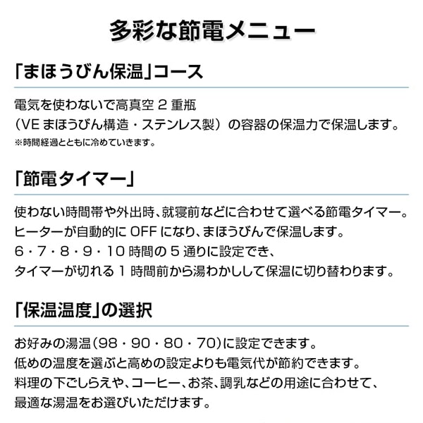 TIGER PIQ-G220WC クールホワイト とく子さん [VE電気まほうびん (2.2L)]_3