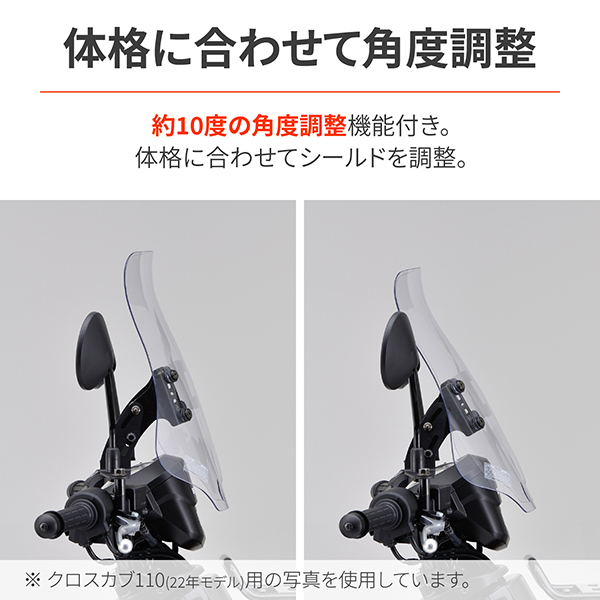 デイトナ D95154 バイク用 ウインドシールド RS クロスカブ用 CC110