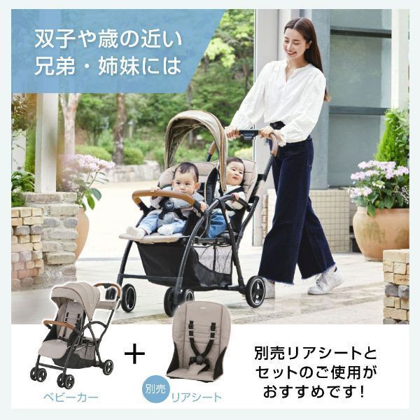 二人乗りベビーカー カトージ ベビーカー 2人でゴー 2人乗り ステップ 