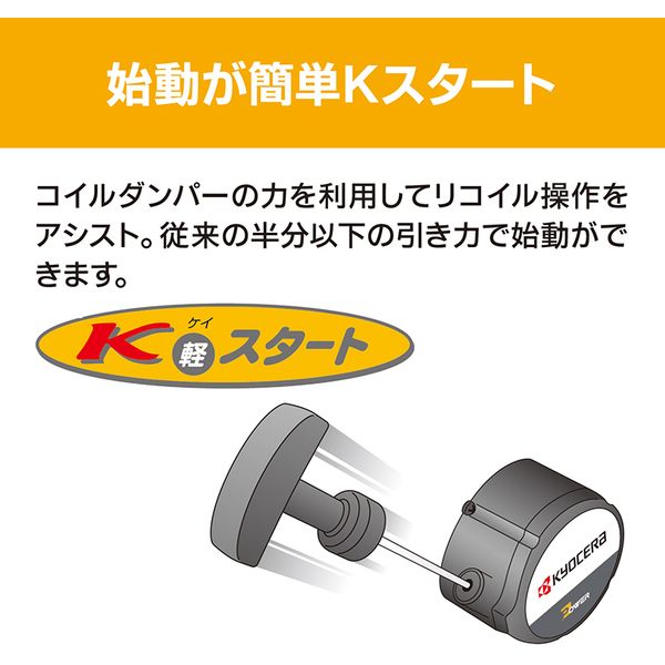 京セラ ESK-3435 4051003 [エンジンチェンソー]の通販はau PAY 