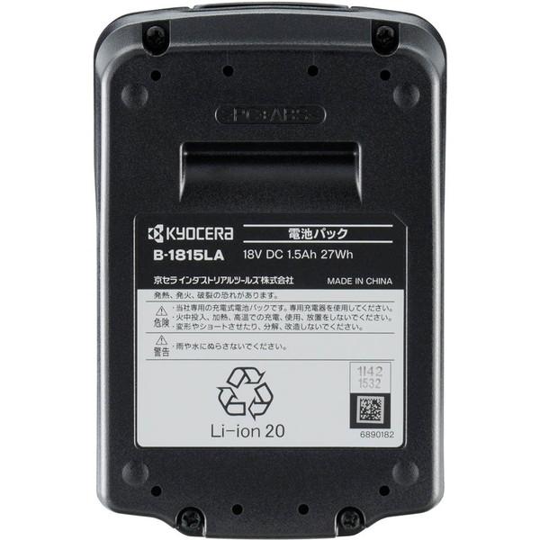 京セラ18Vバッテリー B-1815LA 京セラ B-1815LA 64000701 [リチウムイオンバッテリー 18V 1500mAh]の