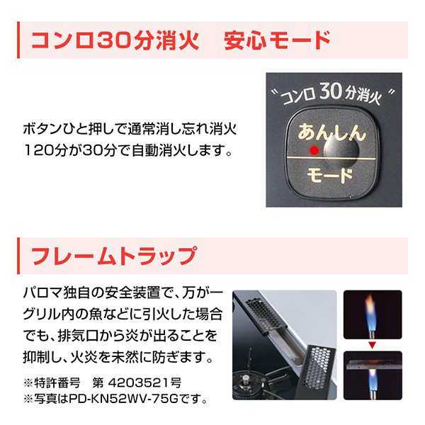 ガスコンロ プロパンガス パロマ 2口 PA-S46B-R-LP 右強火力