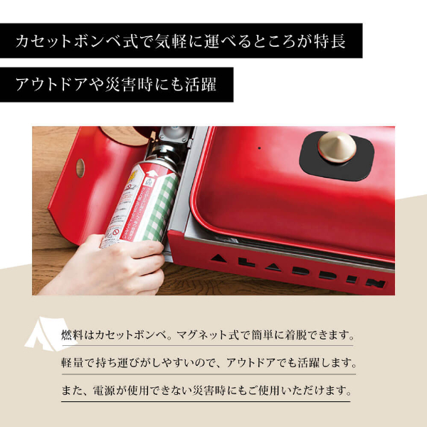 ホットプレート アラジン Aladdin SAG-RS21B(R) レッド プチパン