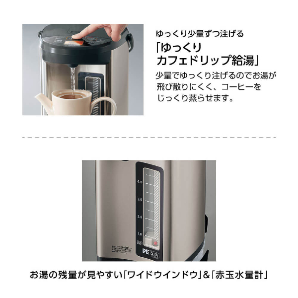 象印 CV-RA50-XA VE電気まほうびん 優湯生 [マイコン沸とう電気ポット(5.0L)]