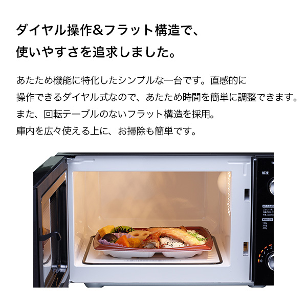 電子レンジ 20L 本体 フラットテーブル ツインバード TWINBIRD DR
