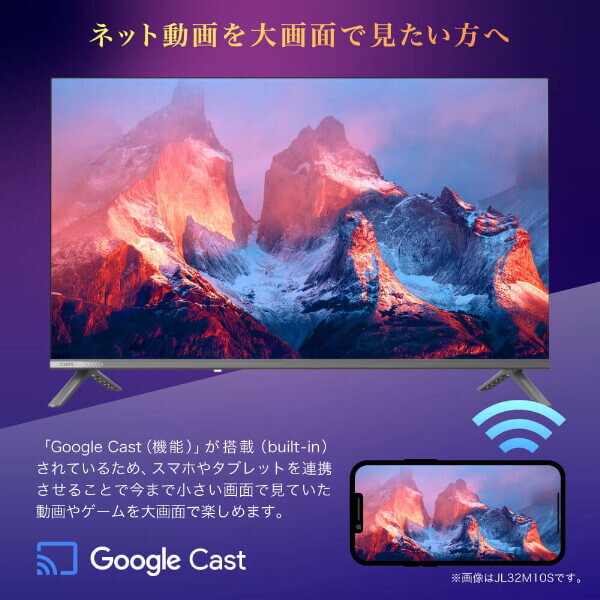 チューナーレス テレビ 24型 Googleテレビ 24インチ スマートテレビ HDR対応 GoogleCast スマホ連動 Bluetooth Googleアシスタント Dolby Audio HDMI2系統 YouTube Prime Video JL24M10GP CHiQ_4