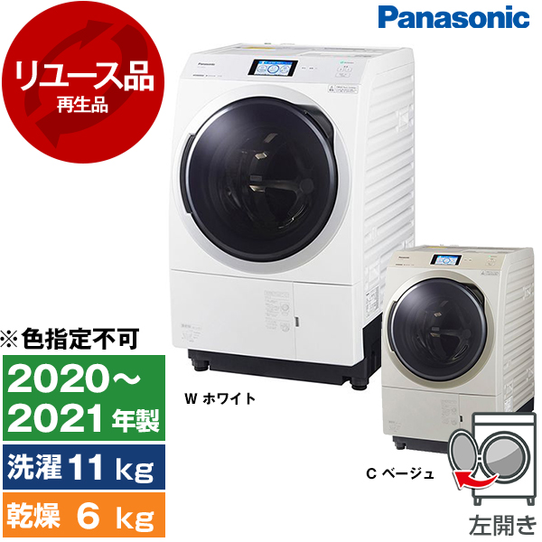 【リユース】 PANASONIC NA-VX900BL VXシリーズ [ドラム式洗濯乾燥機 洗濯11.0/乾燥6.0kg 左開き] [2020〜21年製]【色指定不可】