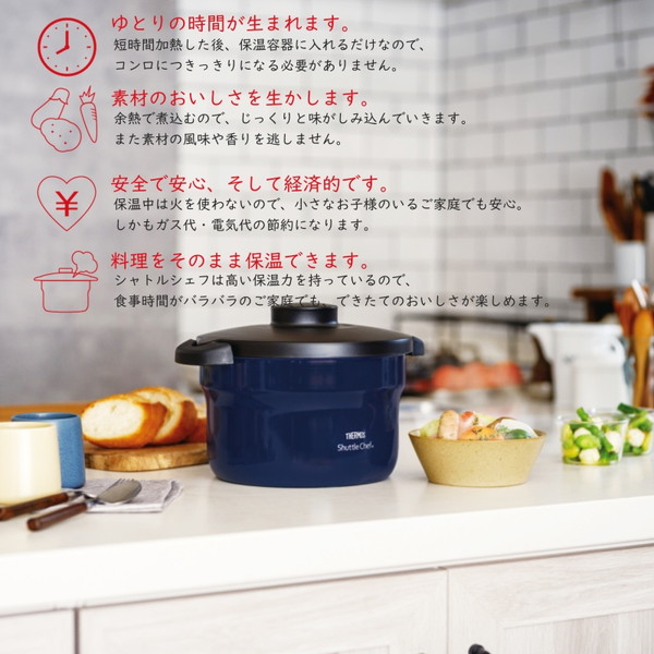 THERMOS KBJ-3002-NVY シャトルシェフの通販はau PAY マーケット