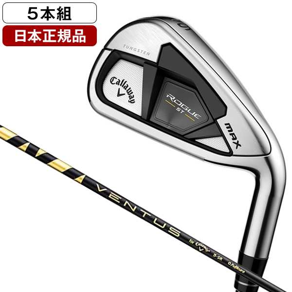 callaway キャロウェイ ROGUE ST MAX アイアン 5本セット - クラブ