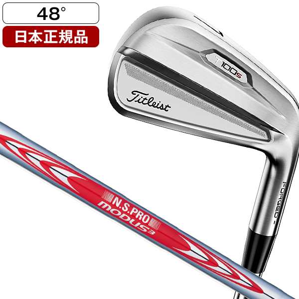 タイトリスト T100Sアイアン 単品#W(48°) モーダス 115(S) - クラブ