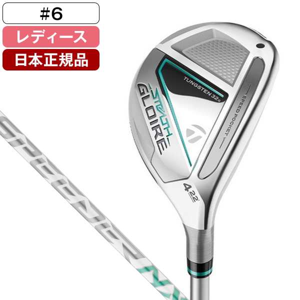 TaylorMade ステルス グローレ ウィメンズ レスキュー 2022年 FUJIKURA SPEEDER NX for TM カーボンシャフト #6 A