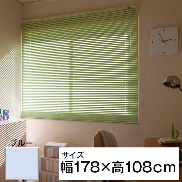 立川機工 ティオリオ アルミブラインド 178×108 ブルー メーカー直送 縦型ブラインド