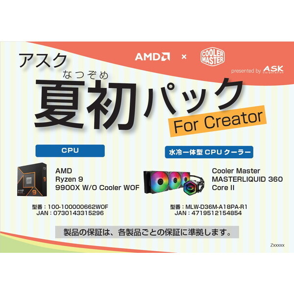 ASK ASK9900XMLWD36MA18PAR1 [PCパーツセット]